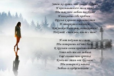 Зачем нам жить стих Зачем нам жить стих
